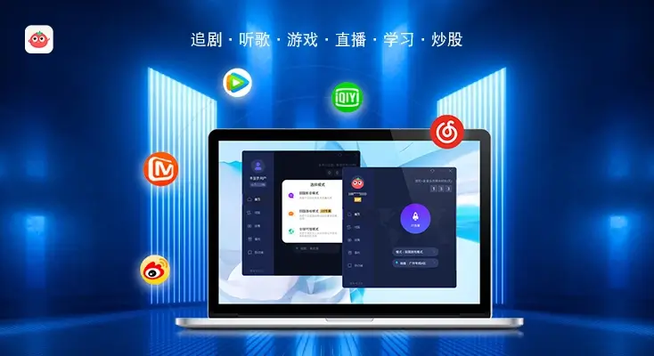 vpn pc 免费指南