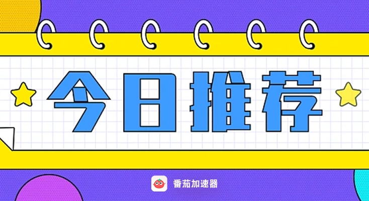 海外回国加速器app下载安卓指南