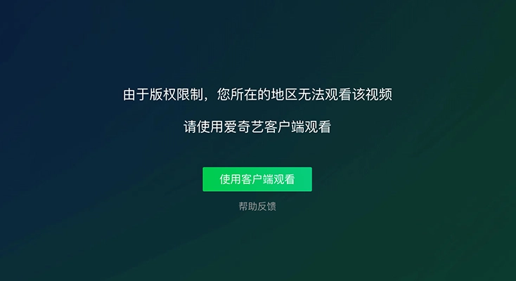 中国ip加速器图解