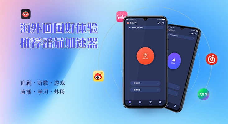 Quickback VPN好用吗？和QuickFox VPN对比哪个回国效果更好？图解