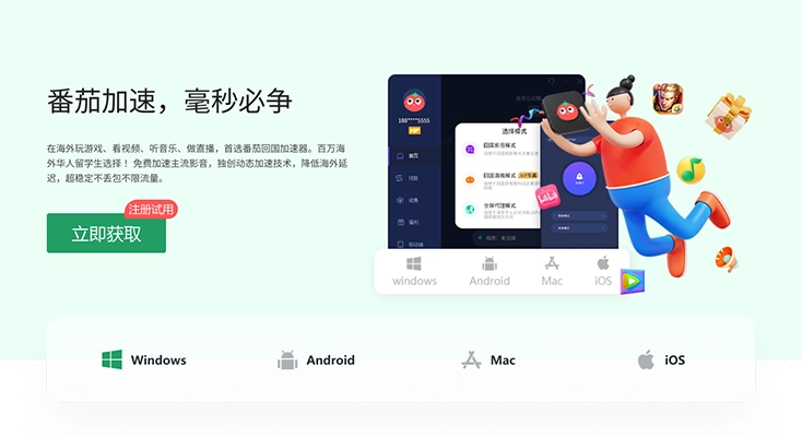 回国VPN 破解版APK图解